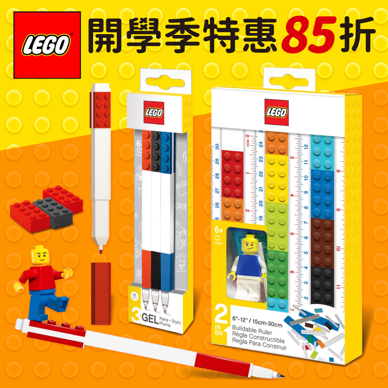 【樂高 LEGO 質感文具】積木彩色筆、文具尺、星際大戰光劍原子筆