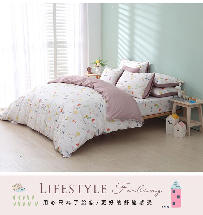 鴻宇 HongYew - 雙人加大床包枕套組 美國棉授權品牌-小農場-米