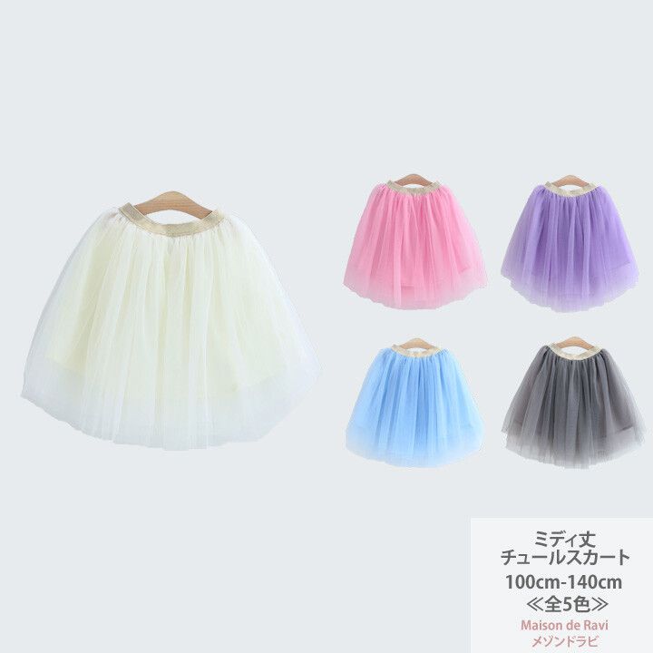 日本 Maison de Ravi - 唯美薄紗澎澎短裙-薰衣草