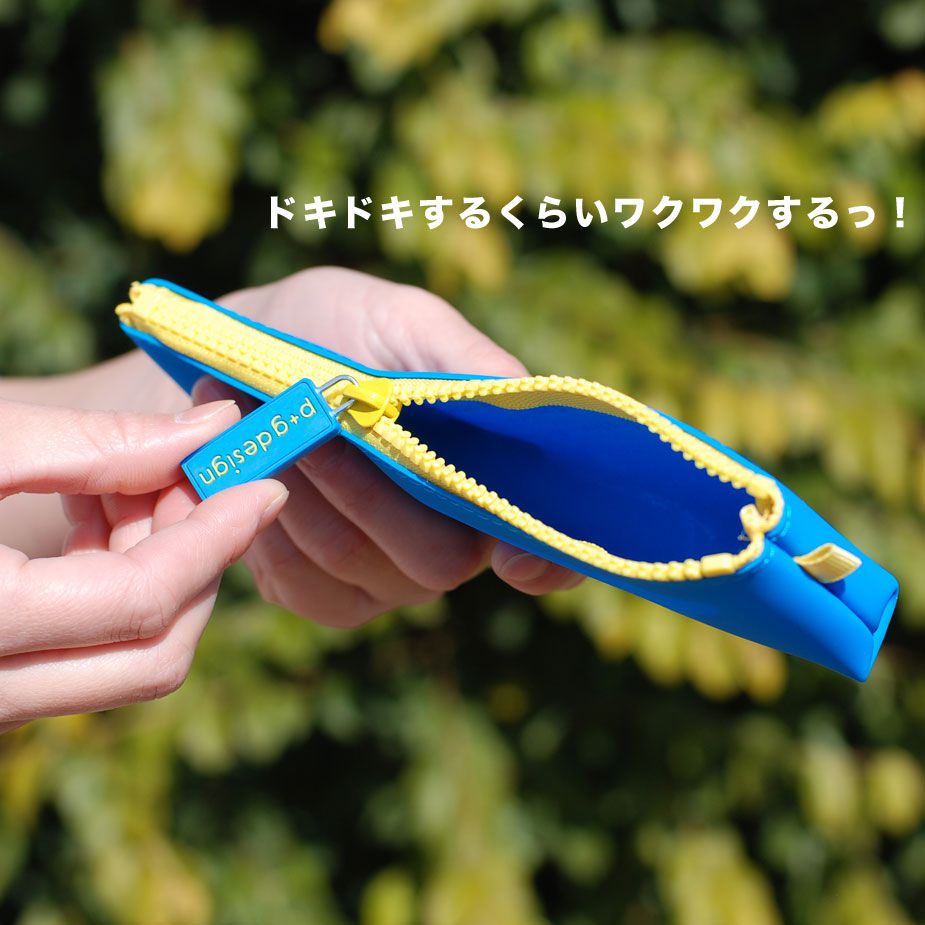 日本P+G design - 矽膠拉鍊式鉛筆袋/鉛筆盒-黃
