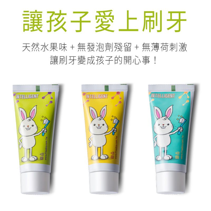 因特力淨 INTELLIGENT - 兒童酵素牙膏(0歲以上，無氟，可吞食)-原味(綜合水果)-40g