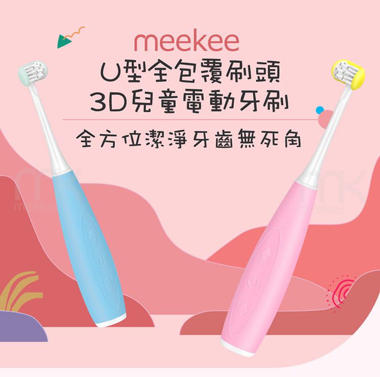 meekee - U型全包覆刷頭-3D 兒童電動牙刷-藍