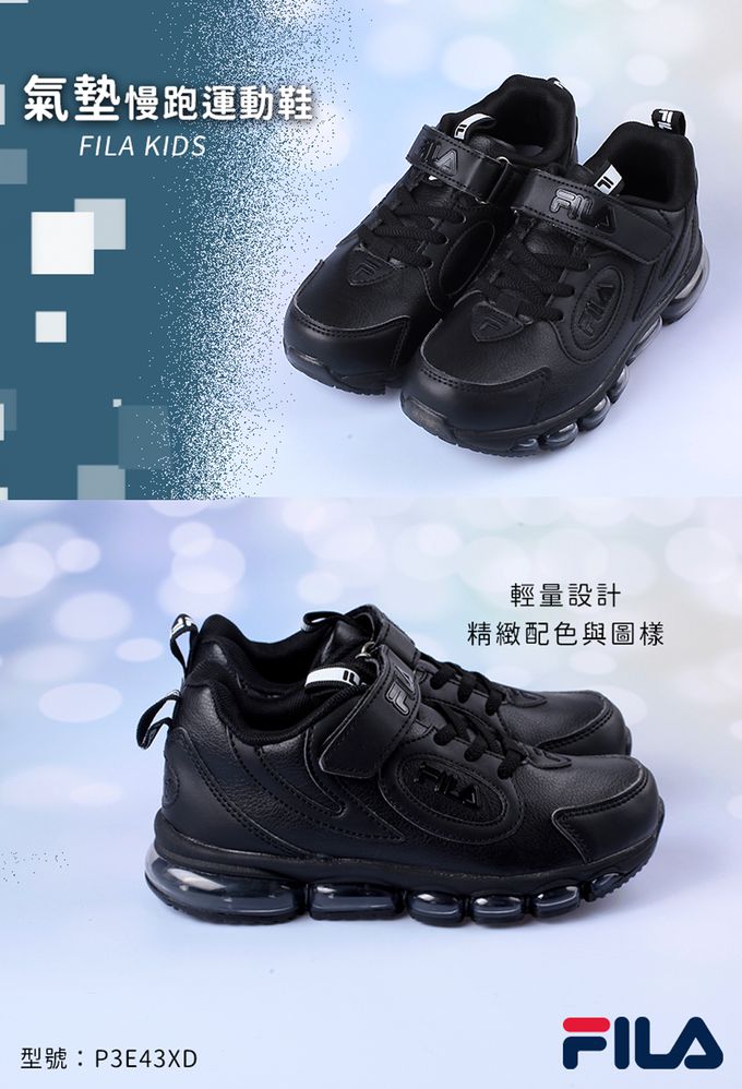 FILA - 康特杯黑色皮革兒童氣墊慢跑運動鞋