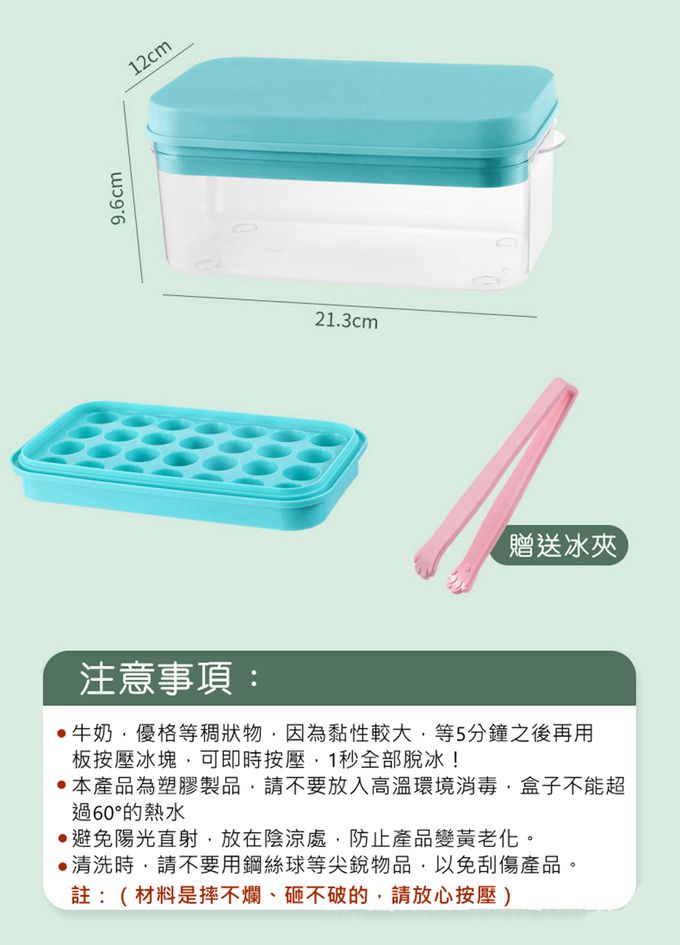 Vanibaby - 按壓式製冰盒 單層含蓋28格 (大容量 秒脫 玫瑰造型 附冰夾 蓋子)-顏色隨機