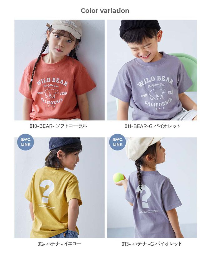 日本 devirock - 純棉定番短袖上衣-薯條-胡蘿蔔橘