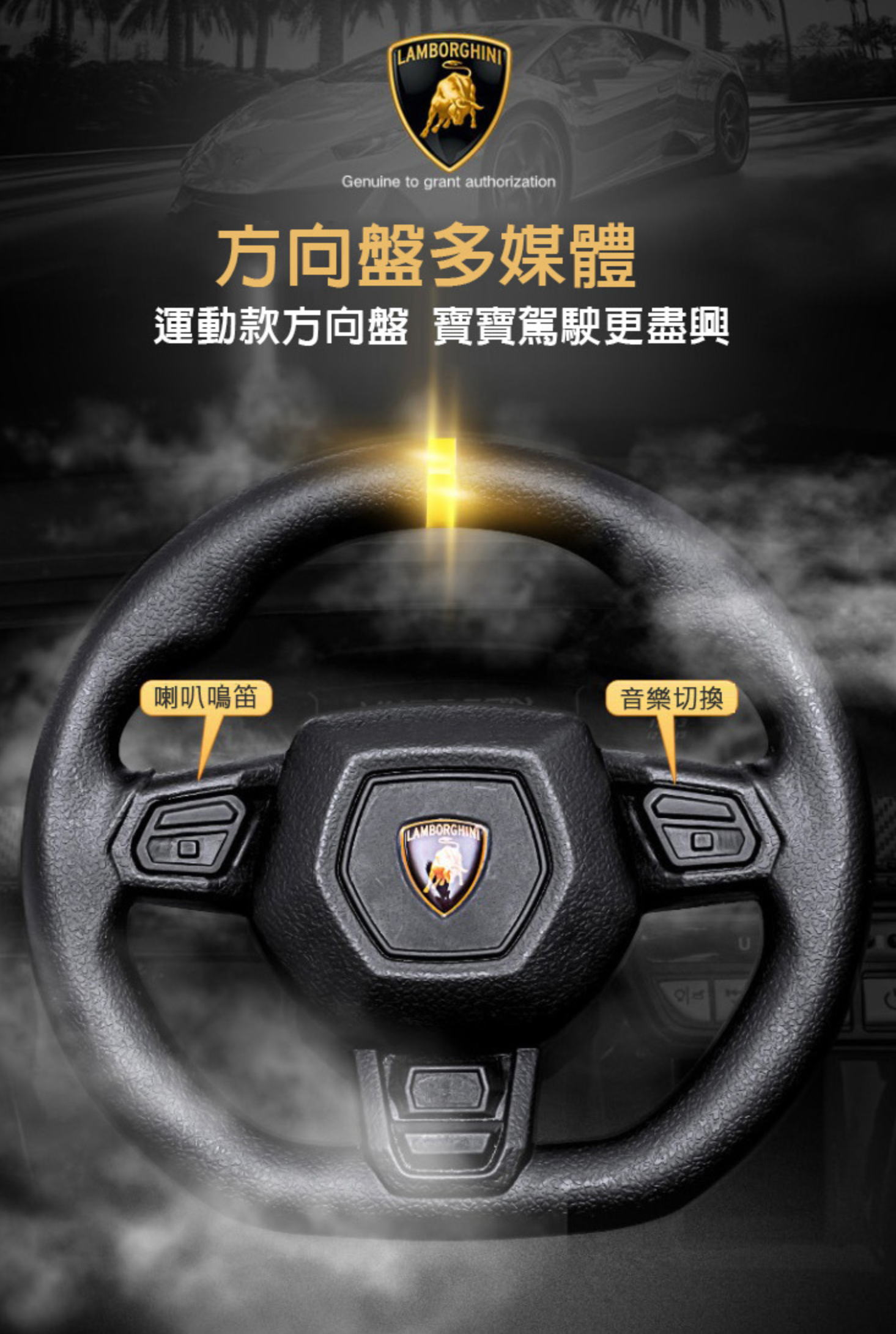 聰明媽咪兒童超跑 - 藍寶堅尼 Huracan 原廠授權 四驅兒童電動車-拋光黃