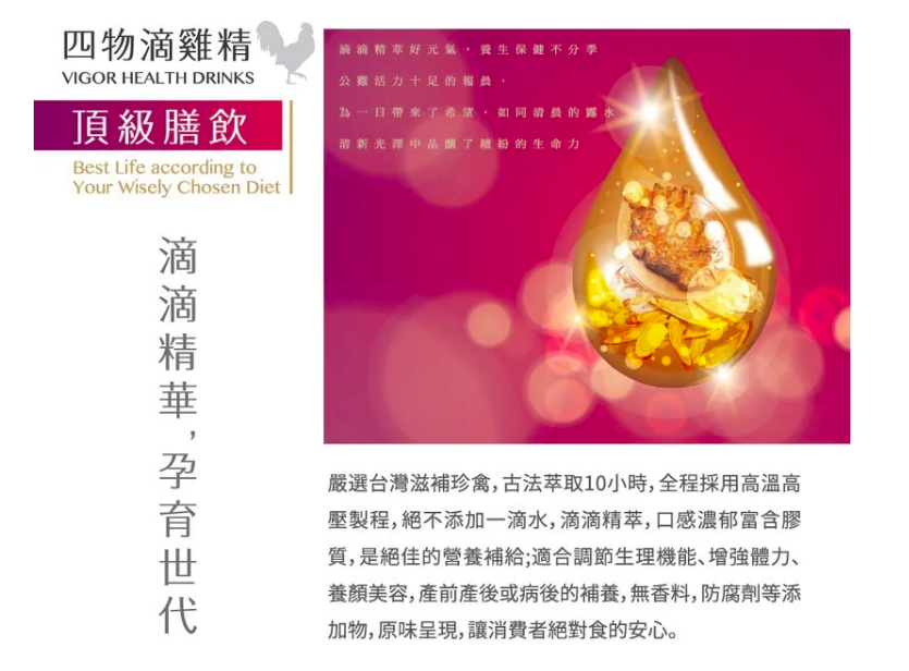 【元進莊】油蔥雞腿、蒲燒雞肉捲 ❤ 退冰就能吃！還有養生滋補黑蒜雞湯、滴雞精