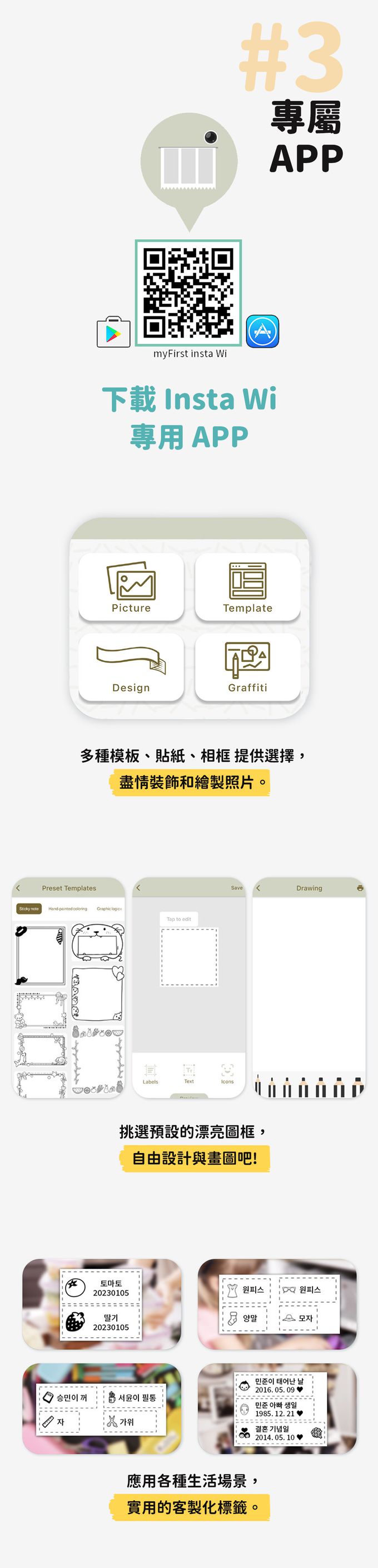 MYFIRST - Insta Wi 多功能兒童拍立得-黃色
