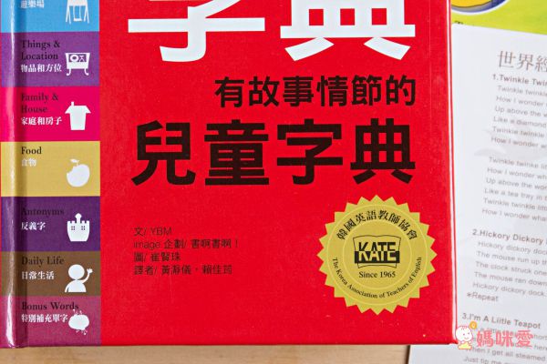 有故事情節的兒童字典點讀組-寶寶的第一本圖畫字典(含點讀筆)