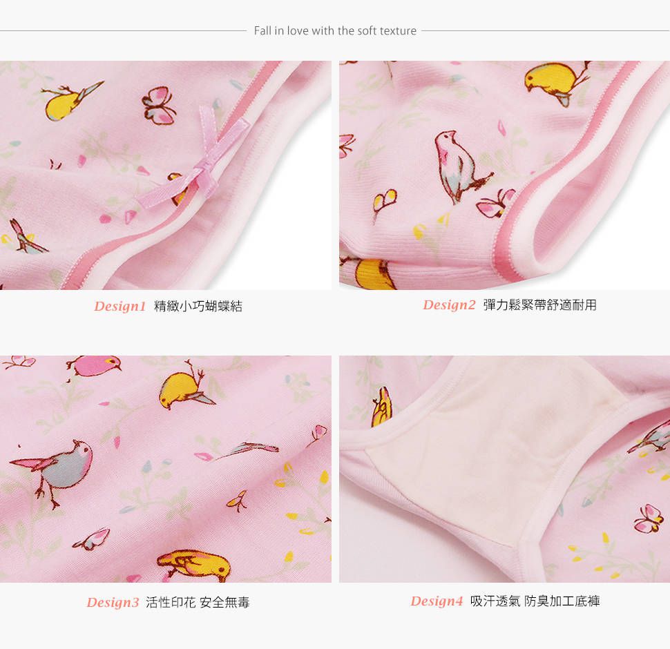 Annypepe - 女童純棉鳥語花香三角褲-粉 (160)