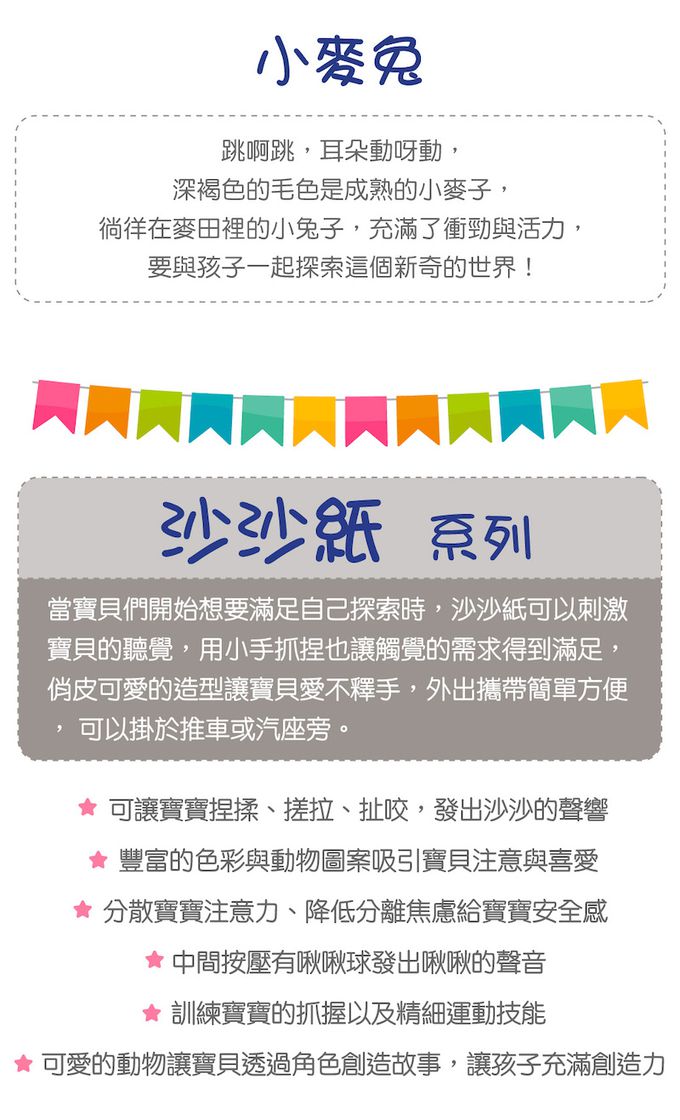 美國 MaryMeyer 蜜兒 - 寶貝兔迎新禮盒-柔軟安撫巾-粉粉兔寶+標籤動物安撫沙沙紙-小麥兔+安撫玩偶-咪兔+柔軟手搖鈴-咪兔