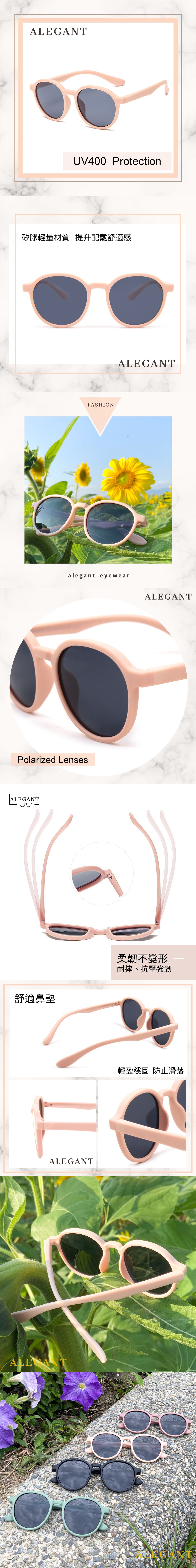 ALEGANT - 樂遊霧感玫粉兒童專用輕量矽膠彈性太陽眼鏡│UV400圓框偏光墨鏡