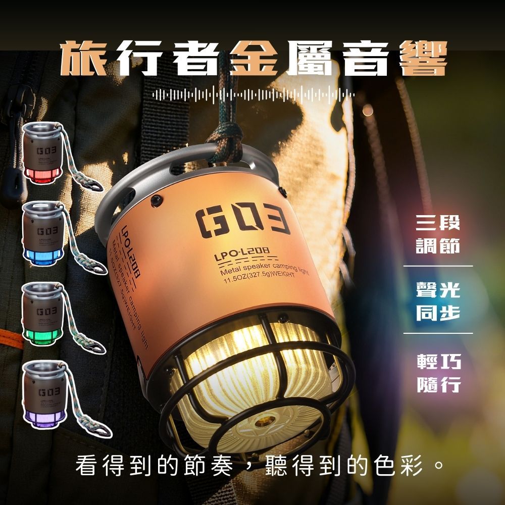 旅行者金屬音響-小粉紅