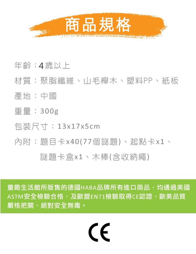 德國HABA - 邏輯解鑰(4歲)套裝組合包-動物+日常生活