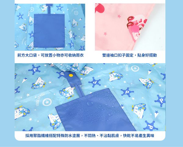 YODA - 救援小英雄波力兒童雨衣-POLI波力