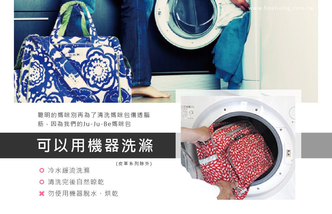 美國 Ju-Ju-Be - 4 in1 Convertible 多功能組合包-4in1Convertible-Petal Perfection