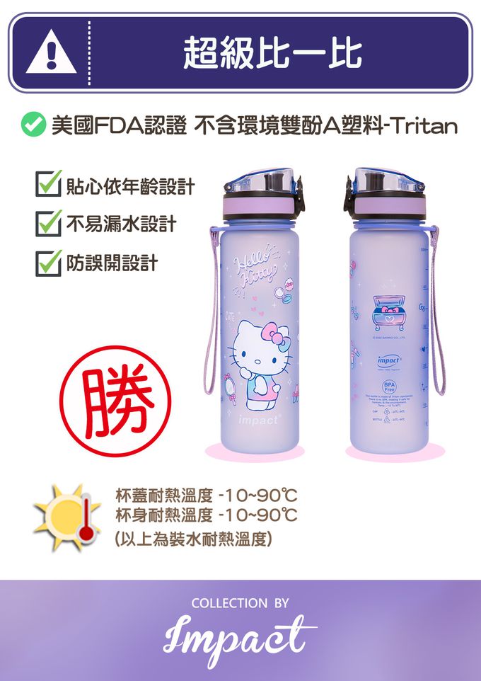 怡寶 | 夢幻水晶凱蒂 彈蓋兒童水壺/水杯(500ML)-紫色