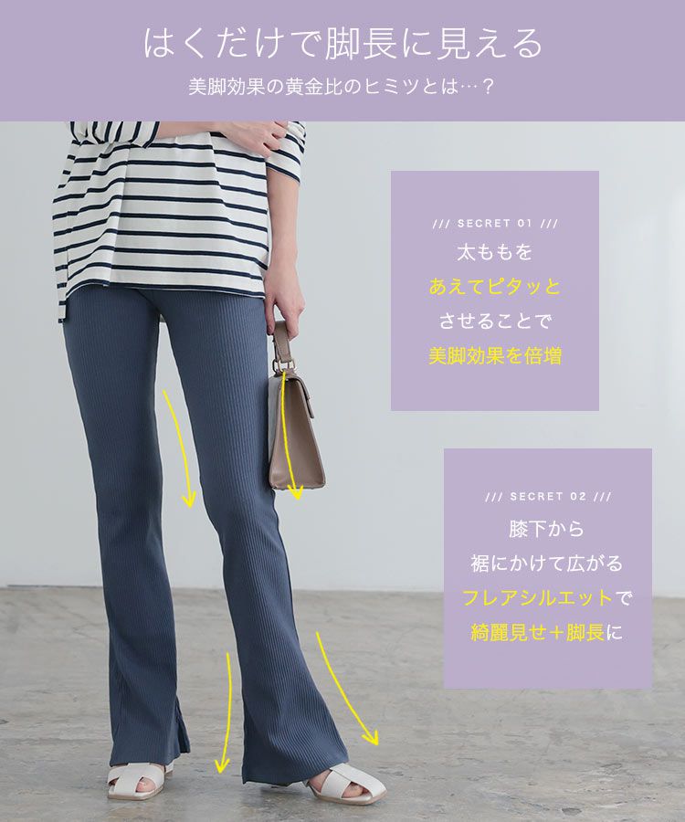 日本 Kobe Lettuce - 絕對美腳！彈性羅紋長褲-粉紫