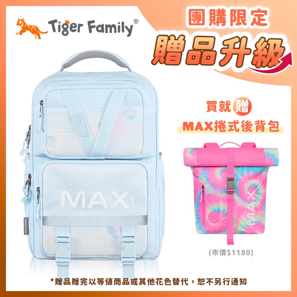 MAX靈感超輕量護脊書包 Pro 2S -水母世界【團購優惠】-買就送MAX捲式後背包(款式隨機，贈完以其他商品替代，恕不另通知)