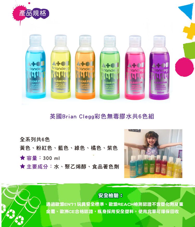 英國Brian Clegg - 彩色無毒膠水300ml-綠色