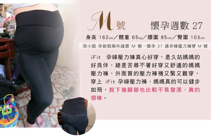 iFit 愛瘦身 Fitty 壓力褲，腰圍瞬縮5cm，1秒穿出水蛇腰