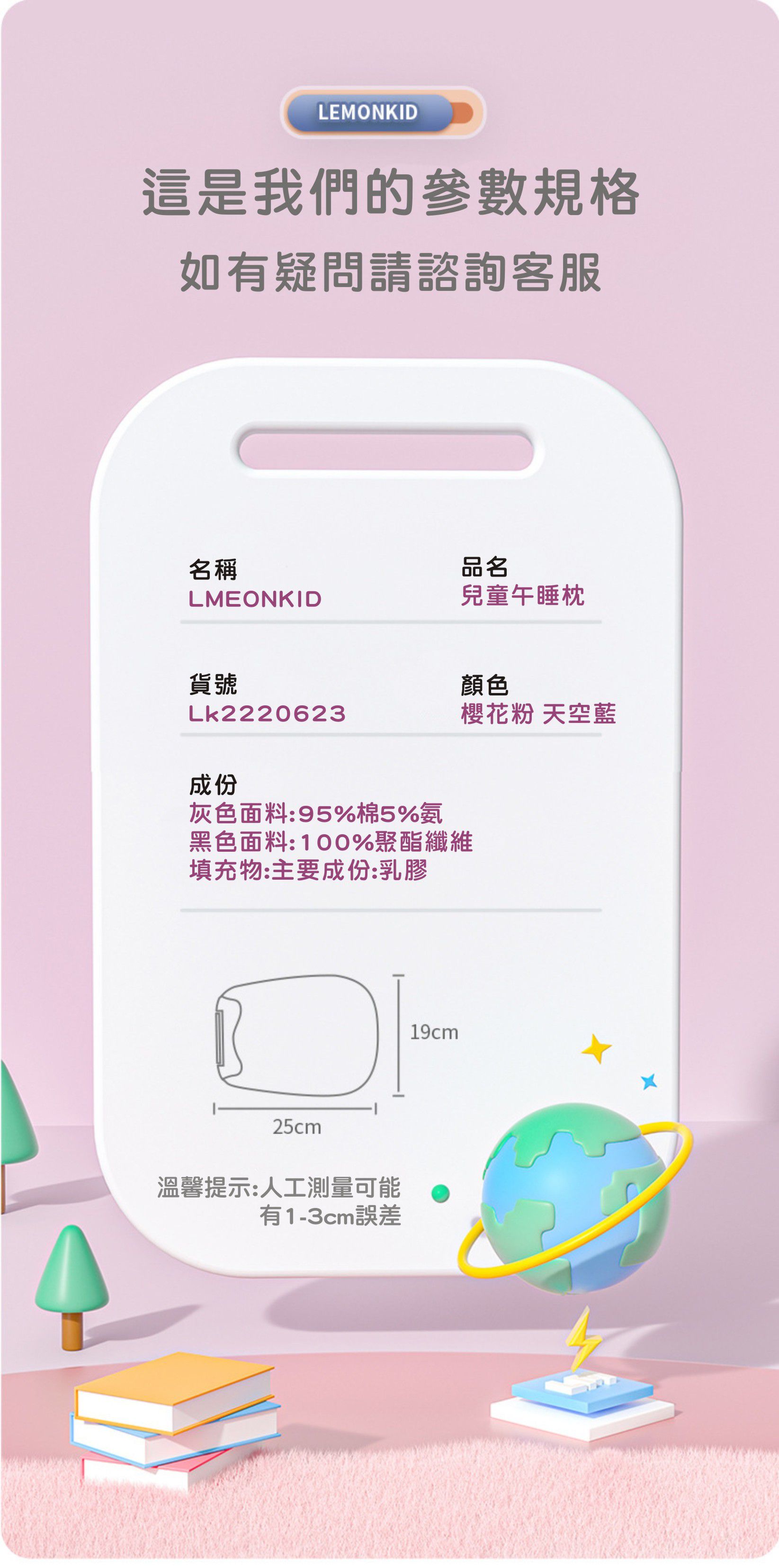 韓國lemonkid - 兒童記憶午安枕-天空藍