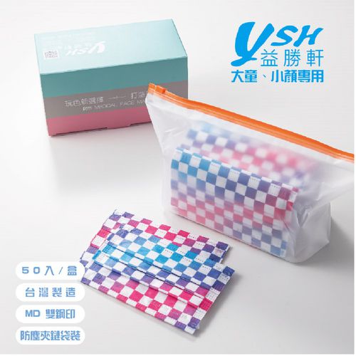 大童醫療級三層平面口罩/雙鋼印/台灣製-炫彩格 (14.5x9.5cm)-50入/盒(未滅菌)