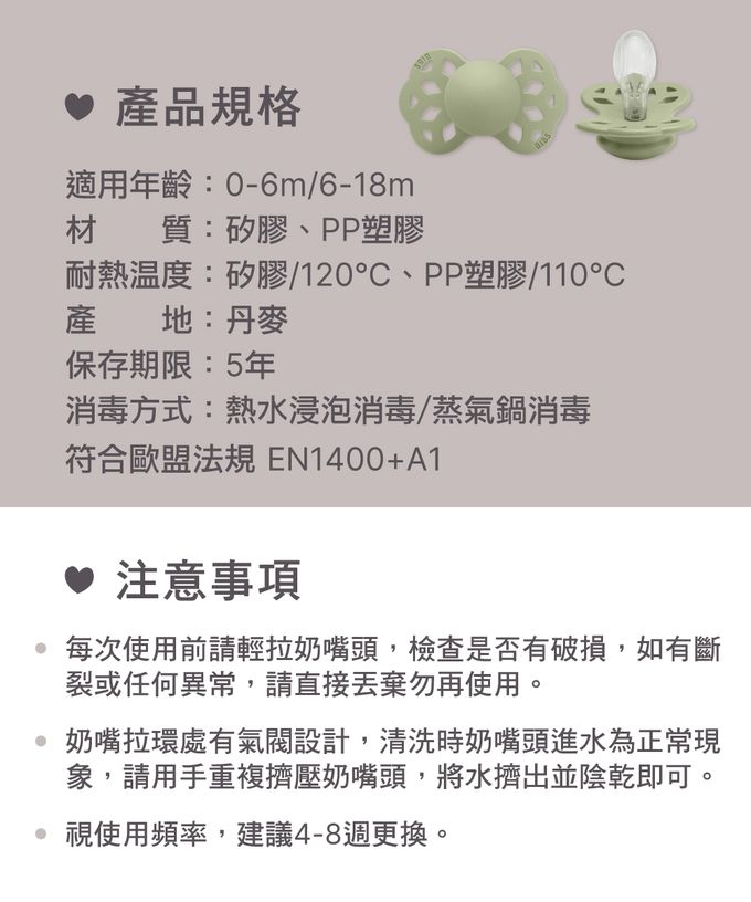 丹麥BIBS - Infinity矽膠安撫奶嘴-雙扁型-夜光-雲灰