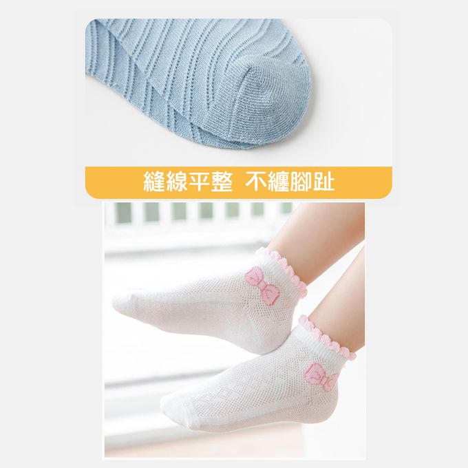 腳ㄚ子 - 幼/兒童透氣網眼襪 童襪 襪子 棉襪 兒童襪-草莓蜜糖