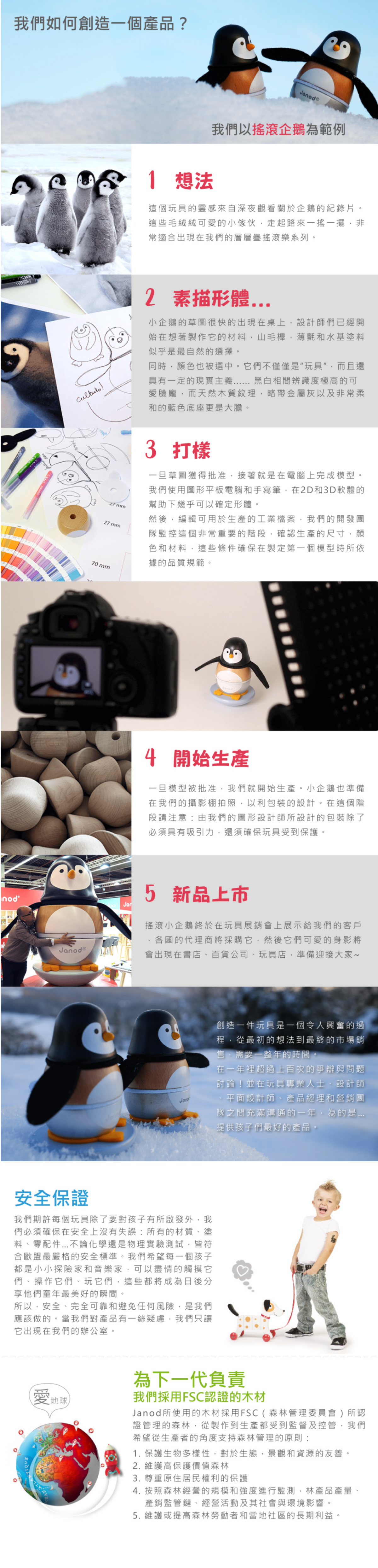 法國Janod - 寶寶異想世界-森林形狀屋