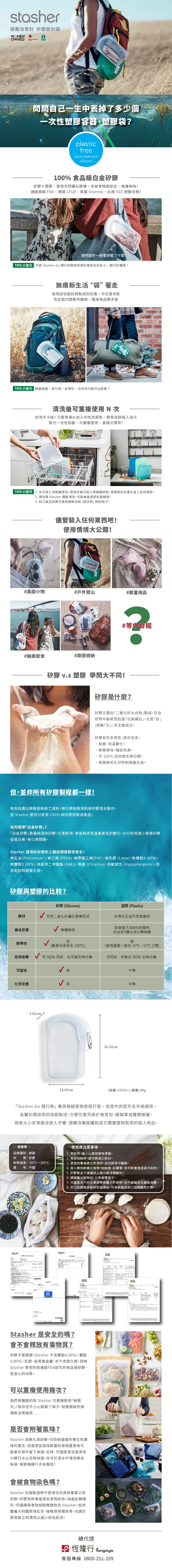 美國 Stasher - Stasher Go 隨行矽膠密封袋-雲霧白