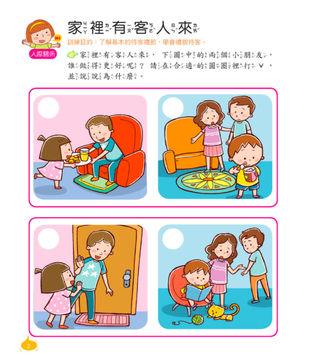 幼福文化 - 【6本合購組】右腦想像力開發+右腦創造力開發+右腦記憶力開發+左腦語言力訓練+左腦邏輯力訓練+左腦思維力訓練