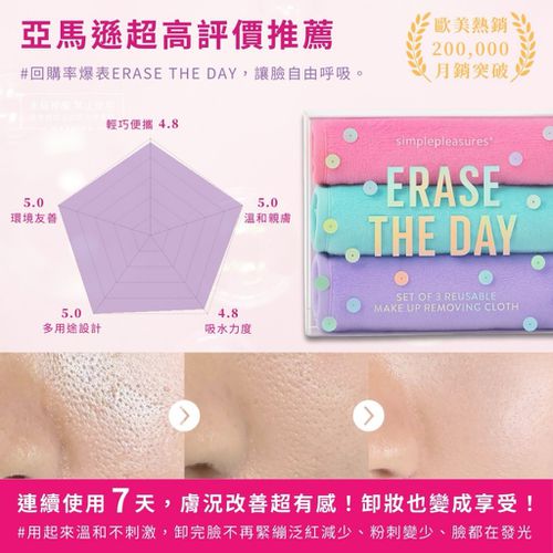 懶惰鬼魔法卸妝巾3入組 (一組)
