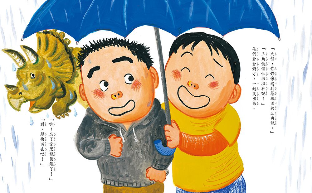 吵架了，怎麼辦？