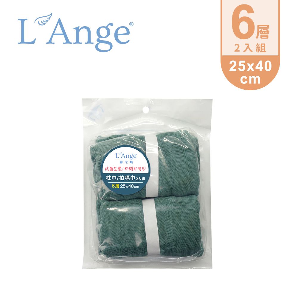 L'ange - 棉之境 6層純棉紗布枕巾/拍嗝巾2入組-綠色-25x40cm