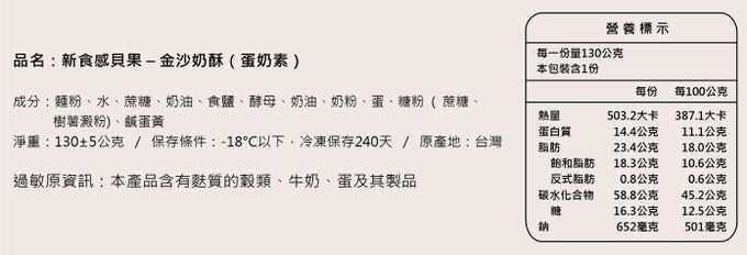 Golden Brown 布朗主廚 - 貝果 - 金沙奶酥