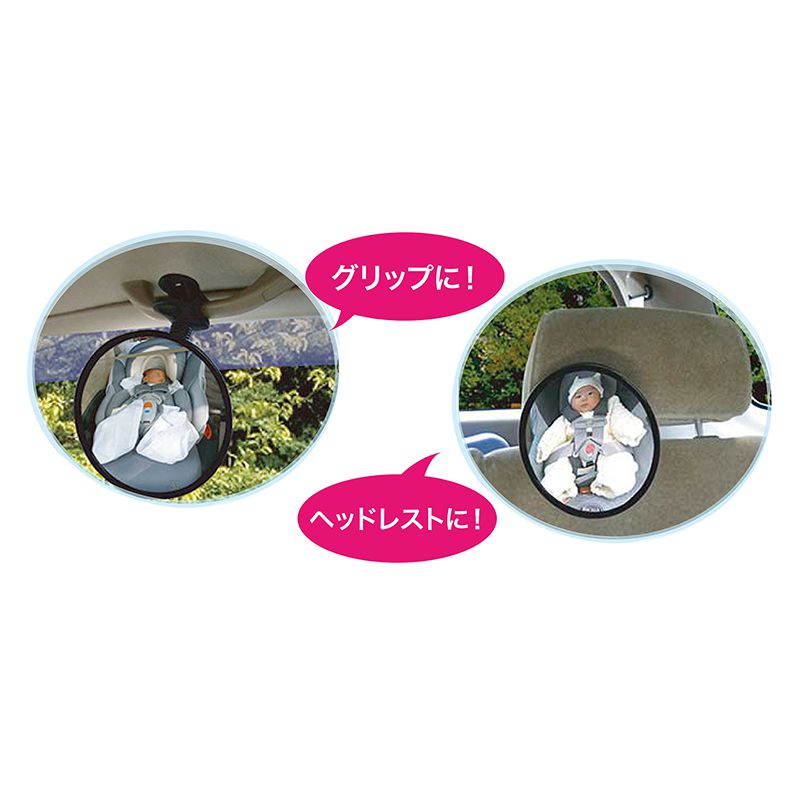 akachan honpo - 寶寶鏡