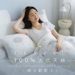 AGAPE雅家倍 - MIT3M法式天絲床包-晚安數數羊