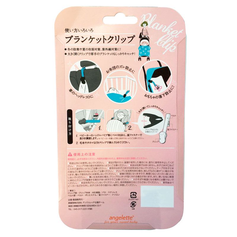 akachan honpo - angelette嬰兒車用毛毯夾-動物-白色