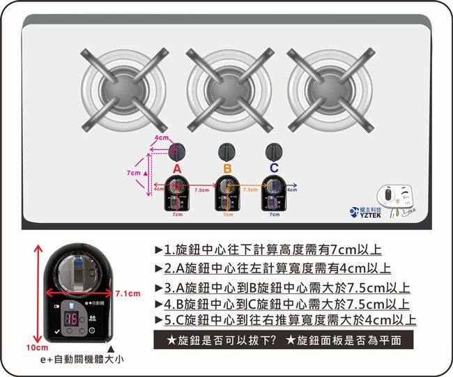 e+ 自動關 - 瓦斯爐輔助安全開關 定時自動熄火-2入  (送銀離子抗菌噴霧100ml x2罐)-直式-質感黑