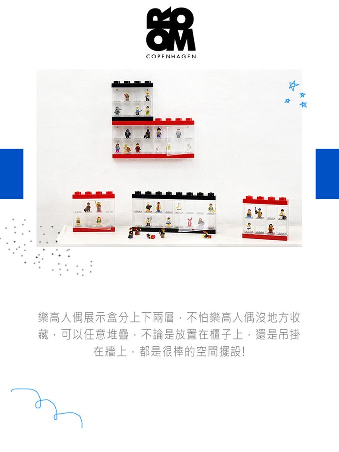 Room Copenhagen - LEGO樂高人偶展示盒-4凸 (黑色)