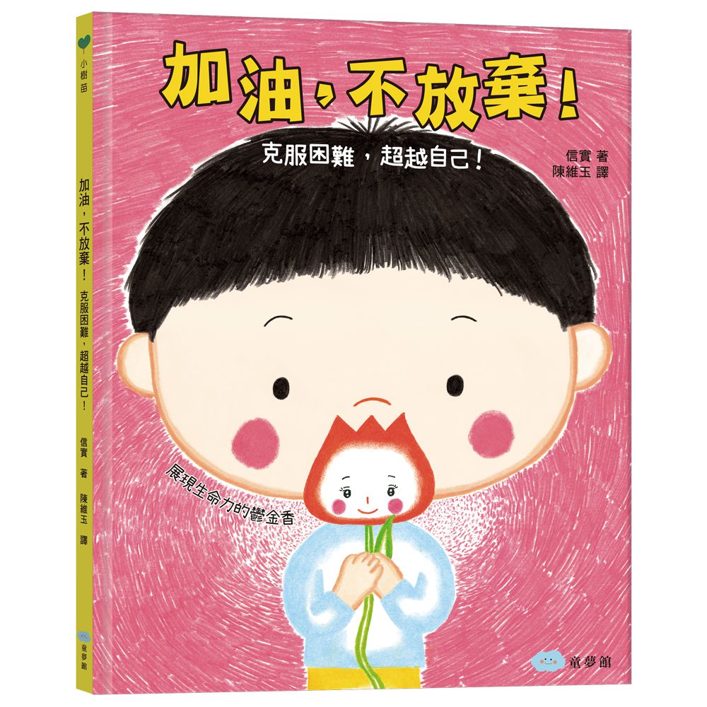 双美生活文創 - 超值獨家品格套書組(加贈貼紙書*1)-把壞脾氣收起來：有話好好說，學會控制情緒！+霸道小公主：學會尊重不任性+我把好朋友惹哭了：不讓好奇心侵犯隱私權+加油，不放棄！克服困難，超越自己