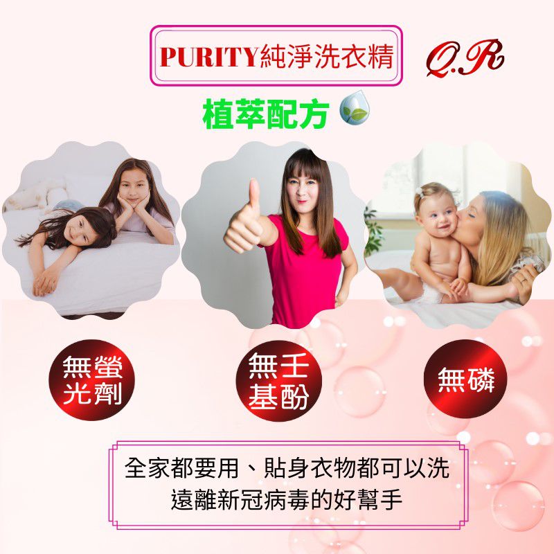 芊柔 - 清除衣物新冠病毒配方洗衣精-1000ml (補充包)