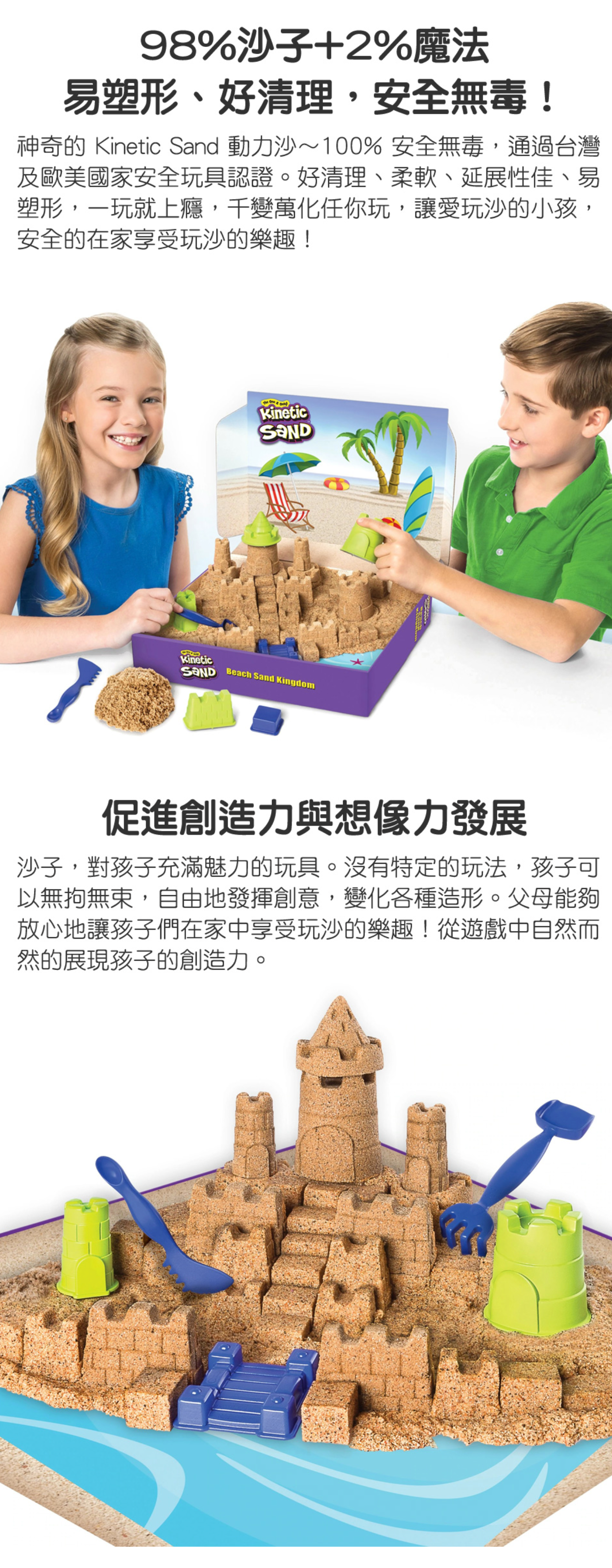 瑞典 Kinetic Sand - 動力沙海灘沙堡遊玩組