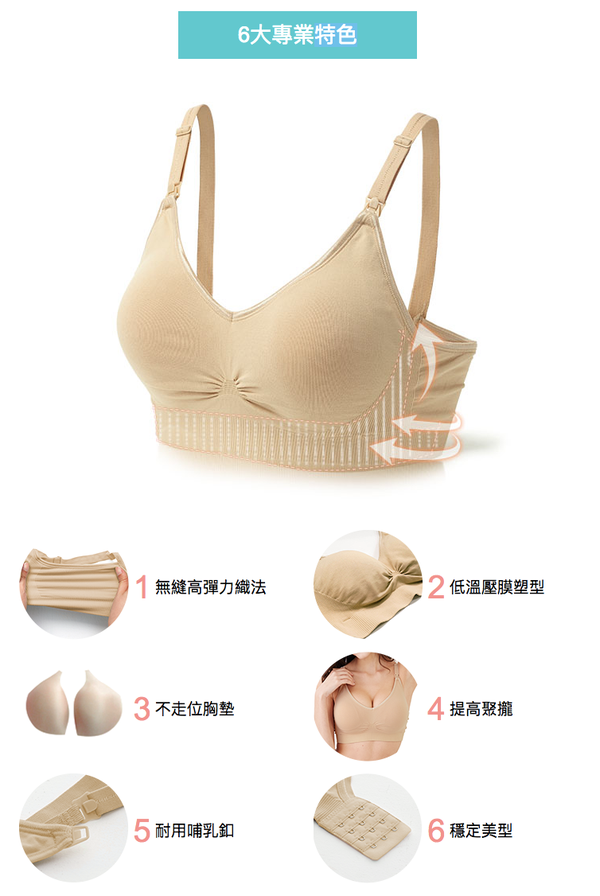 媽媽餵 mamaway - 全機能無縫哺乳內衣-哺乳內衣-深藕色