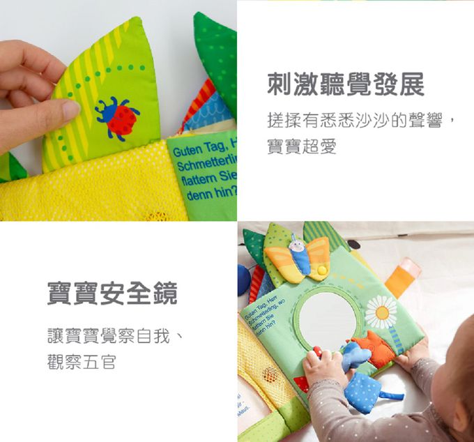 德國HABA - 手指偶寶寶布書-葉子屋