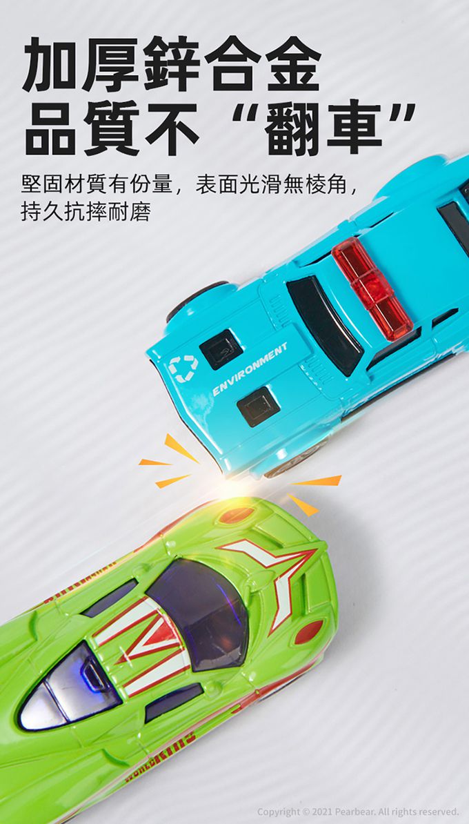 MiDeer - 合金賽車套組(50台)