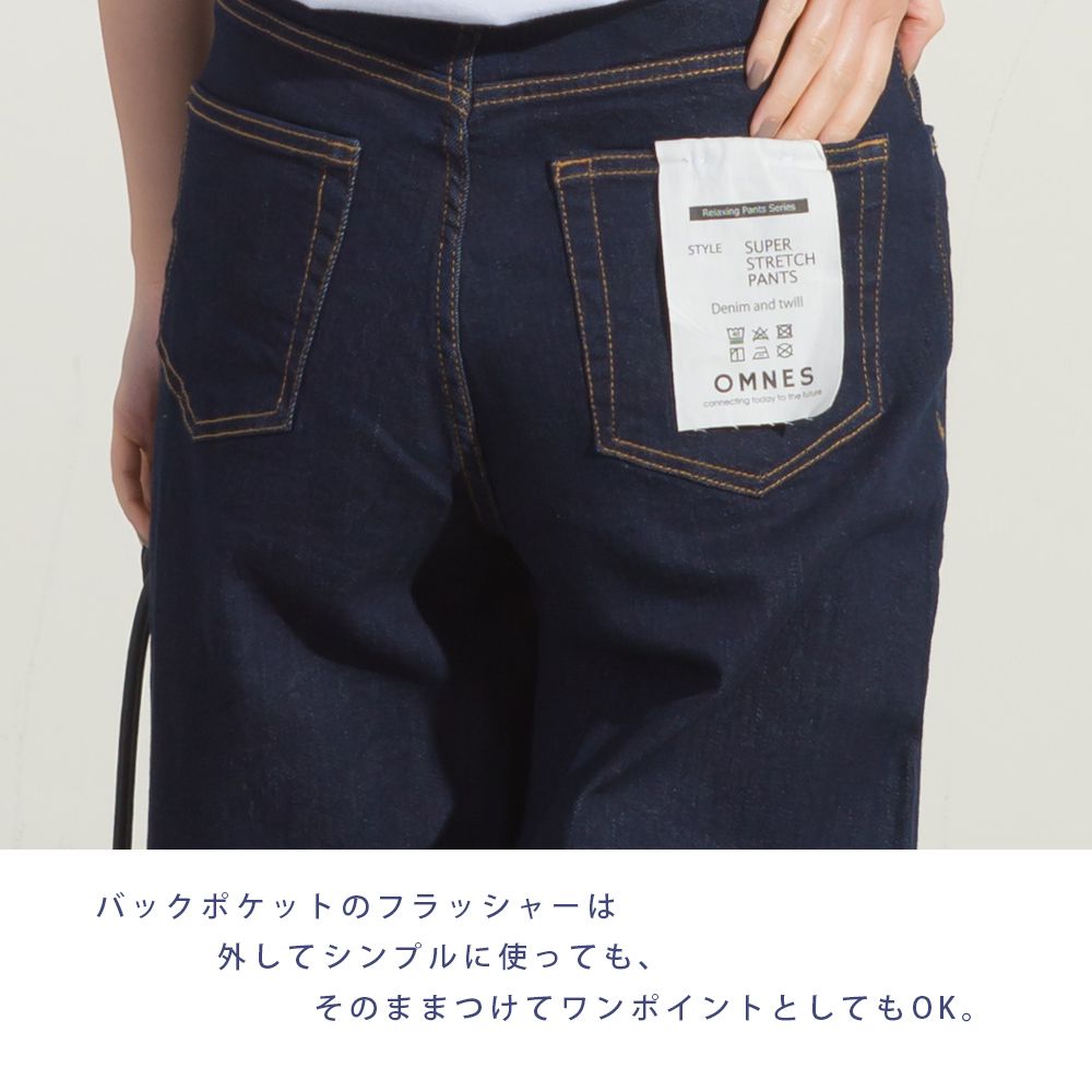 日本 OMNES - 舒適彈性百搭牛仔褲-深藍