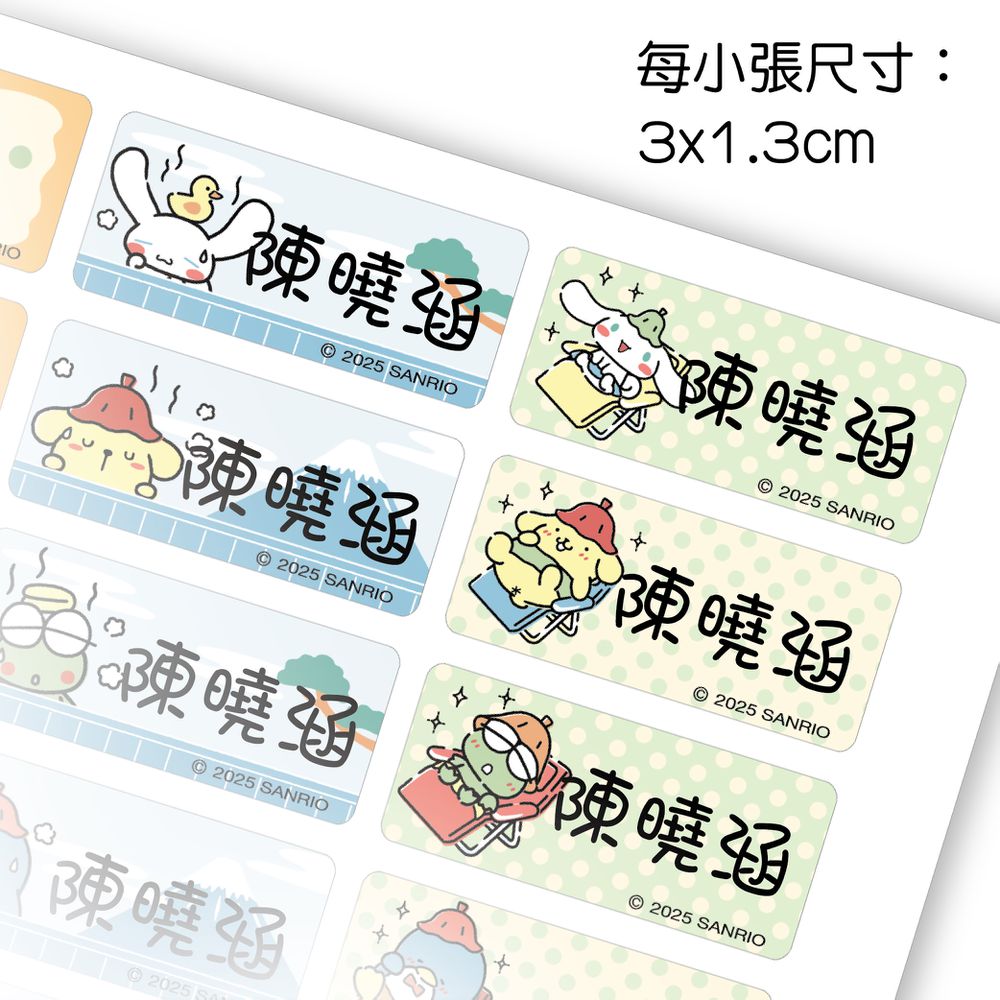 三麗鷗-溫泉系列-鑽石版姓名貼-1.3x3公分(每份165小張)