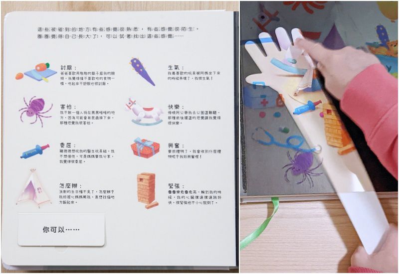 祕密派對【專為2-6歲設計的身體保護翻翻書】-專業社工x兒童心理